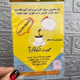 نگهدارنده درب قوری چینی و شیشه ای به صورت  تکی