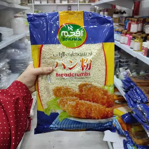 آرد سوخاری ژاپنی ( پانکو ) سفید یک کیلویی