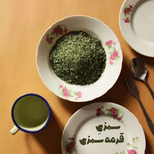 سبزی خشک قورمه سبزی نیشابور 