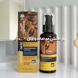 روغن آرگان لایتنس 100 میل