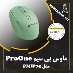 ماوس بی سیم پرووان مدل PMW75