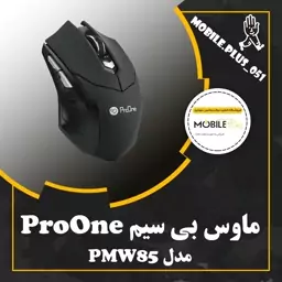 ماوس بی سیم پرووان مدل PMW85