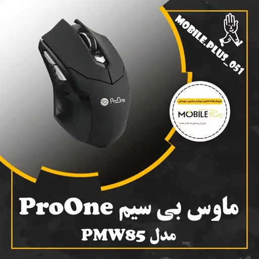 ماوس بی سیم پرووان مدل PMW85