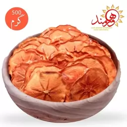 میوه خشک خرمالو 500 گرمی هورمند (زیپ کیپ)