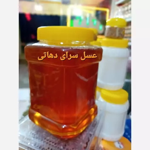 عسل گون خالص کوهستان خوش طعم عسل سرای دهاتی