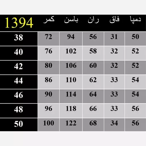 شلوار مازراتی دمپا گشاد درجه یک 