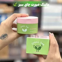 مود ماسک چای سبز Mud Mask