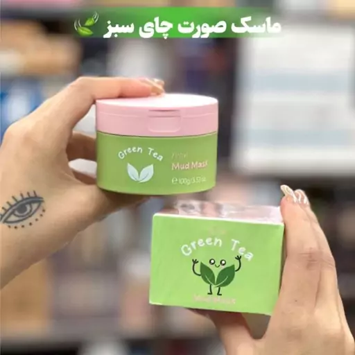 مود ماسک چای سبز Mud Mask