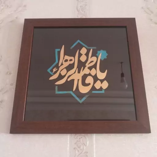 تابلو معرق مس یافاطمه الزهرا(س)،ابعاد30 در 30،روز مادری