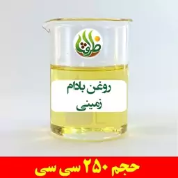 روغن بادام زمینی اصل ظرافت 250 سی سی