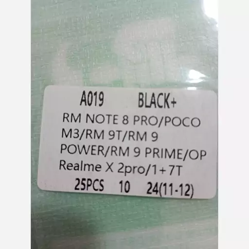 گلس سرامیکی RM note 8 pro و،poco m3 وRM 9Tو 