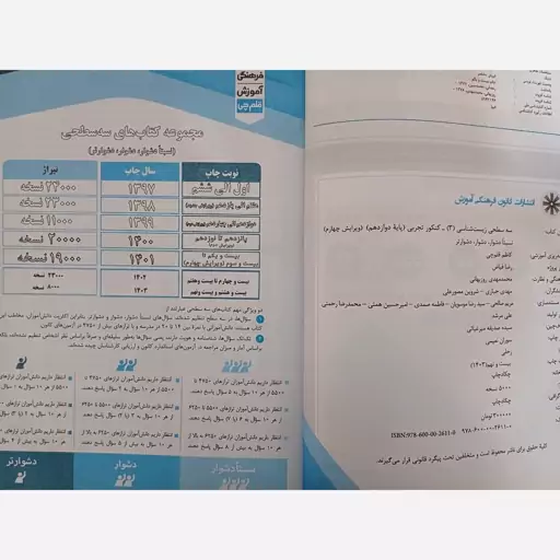 کتاب سه سطحی زیست شناسی (3) کنکور تجربی (پایه دوازدهم)