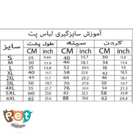 لباس سگ و گربه سرهمی خرسی