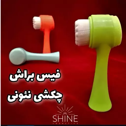 فیس براش چکشی دسته نئونی