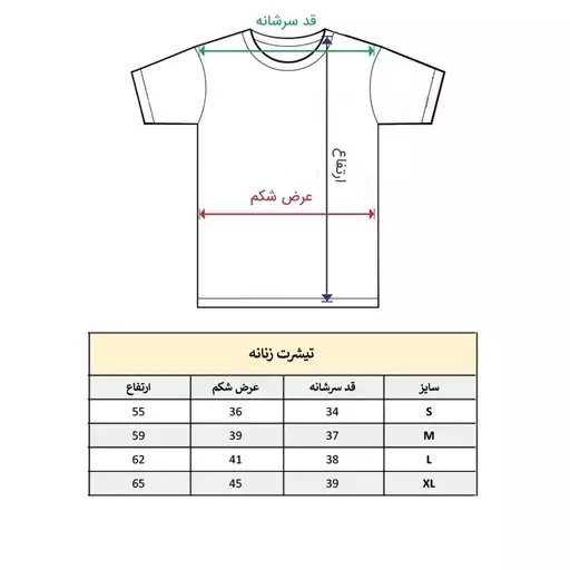 تی شرت آستین کوتاه زنانه مدل پروانه کد 01