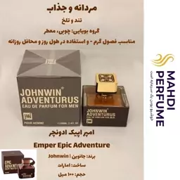 عطر ادکلن مردانه امپر اپیک ادونچر  100میل Emper Epic Adventure 