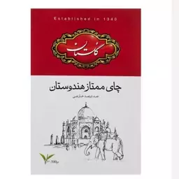 چای گلستان  500 گرمی قرمز