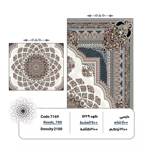 فرش ماشینی 700 شانه طرح قصر کد 7169