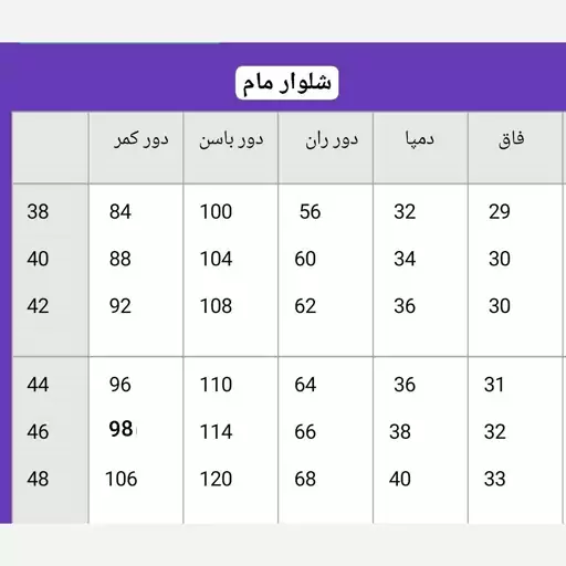 شلوار مام مازراتی