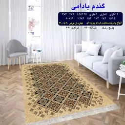 گلیم فرش ماشینی کاشان طرح گندم بادامی12متری(هزینه ارسال باخریداروپس کرایه میباشد)