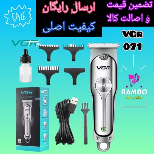 ماشین اصلاح سر و صورت وی جی آر  VGR مدل V-071  ارسال رایگان 