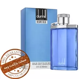 عطر دیزایربلو خالص فرانسوی اصل هرگرم 25 تومان(شیشه رایگان)