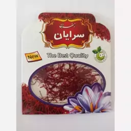 زعفران نگین نیم گرمی سرایان