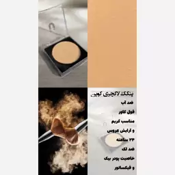 پخش کننده اصلی، پنکک لاکچری اورجینال 