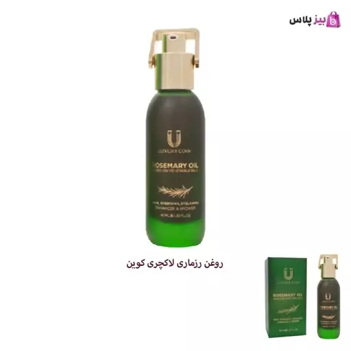 پخش کننده اصلی،  روغن رزماری لاکچری،  اصل یک عدد