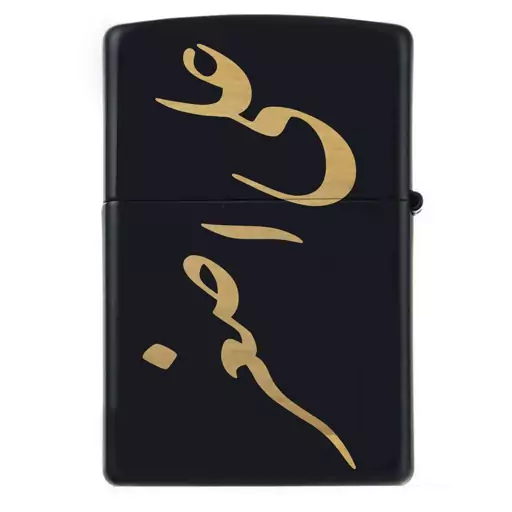 فندک زیپو اسم علی اصغر مدل Givi5076