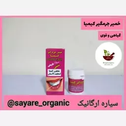 خمیر جرم گیر و سفید کننده دندان کیمیا 