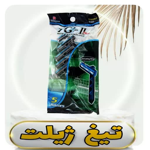 خود تراش دورکو DORCO مدل TG-II Plus بسته 5 عددی