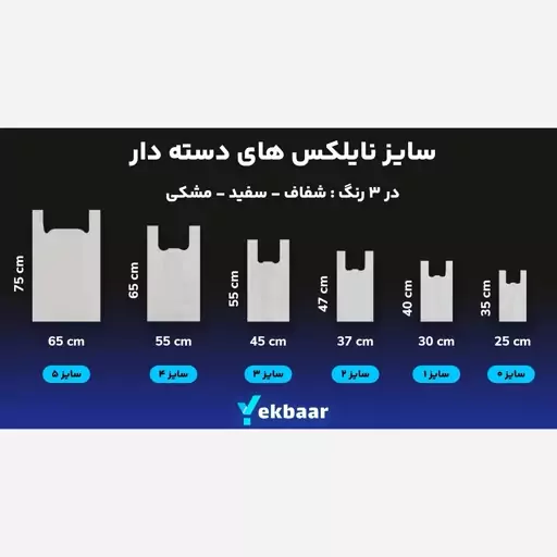 نایلکس رکابی شفاف درجه یک صادراتی 2 کیلویی