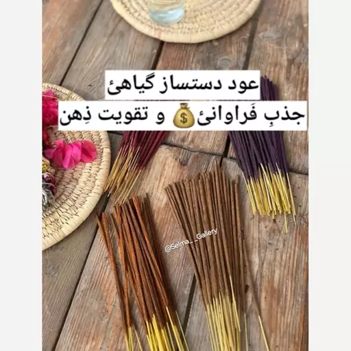 عود ریشه قهوه هندی عود دستساز هندی اصل عود گیاهی عود بدون حساسیت عود تقویت ذهن رایحه درمانی عود هندی عود خوشبو