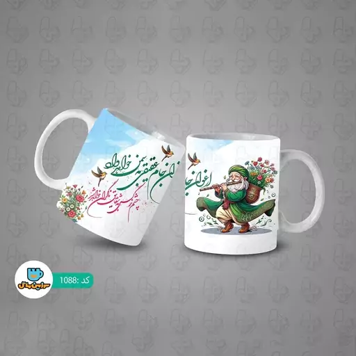  ماگ و لیوان سرامیکی سال نو مبارک خارجی کد 1088