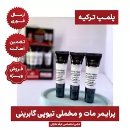 پرایمر مات و مخملی تیوپی گابرینی ـ پلمپ ترکیه