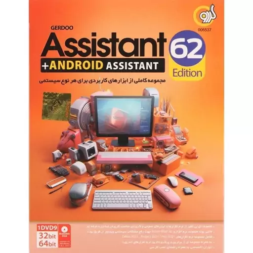 Assistant 2024 62th Edition + Android Assistant گردو