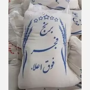 برنج فجر گرگان