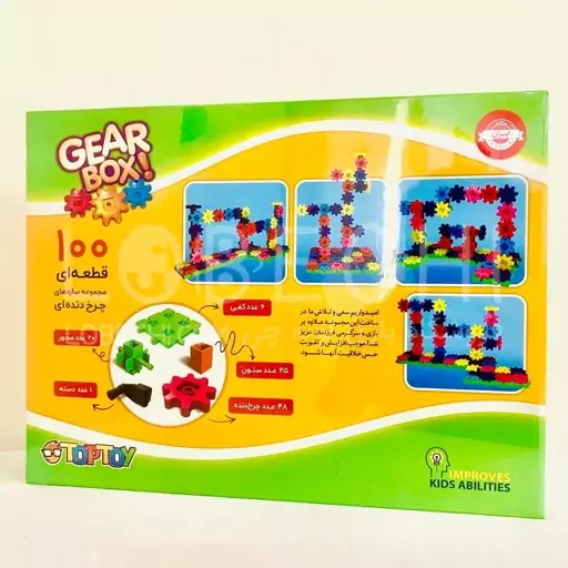 ساختنی گیربکس 100 تایی GEAR BOX مدل تاپ توی