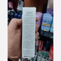 کرم موبر صورت هرمودر