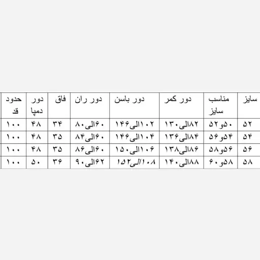 شلوار نیم بگ سایز،بزرگ