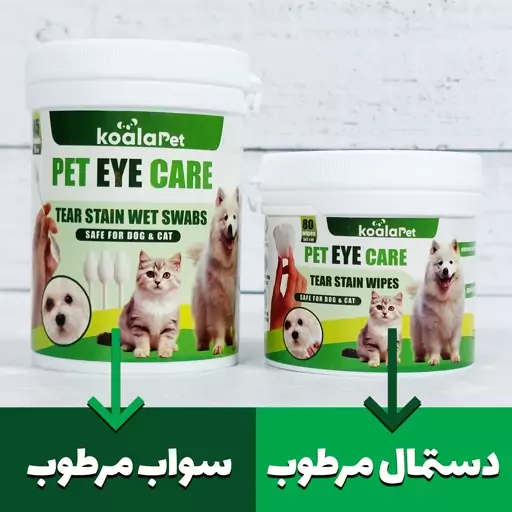 دستمال مرطوب و سواب مرطوب سگ و گربه مخصوص اطراف چشم کوالاپت مدل EYE02 بسته دو عددی