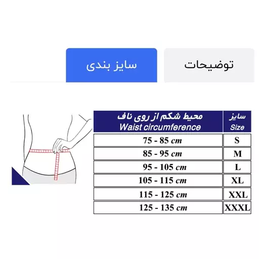 شکم بند پل دار کرم طب و صنعت کد 60420