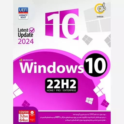 ویندوز 10 نسخه 22H2