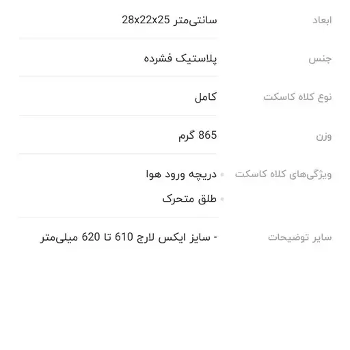 کلاه کاسکت بدونه فک 