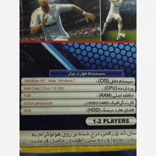 بازی PES 2013 مخصوص PC