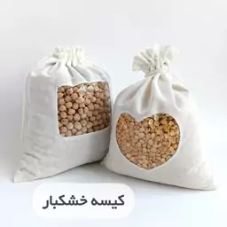 کیسه بسته بندی خشکبار