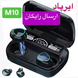 ایرپاد m10 بلوتوثی ایرپاد m10 هندزفری بلوتوث m10 ایرپاد M10 گیمینگ پاوربانک دار ورژن 5.3 هنزفری m10 هندزفری بلوتوثی m10