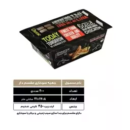 جعبه سوخاری و سیب زمینی تقسیم شده کارتن 200 عددی 