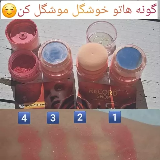 رژگونه پودری پددار هوکجا بیوتی